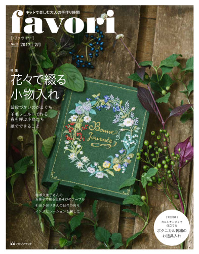 favori_11表紙＿500.jpg