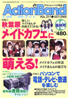 2005年10月号