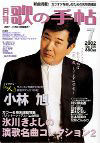 2002年07月号