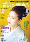 2005年08月号