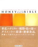 Honey Bible