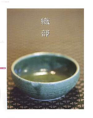 陶芸釉薬 色見本帖 織部1