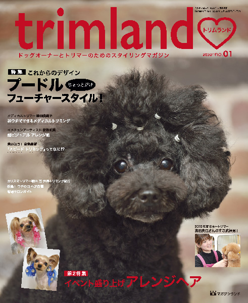 trimland(トリムランド)no.1