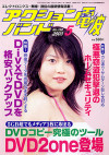 2003年05月号