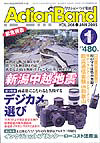 2005年01月号