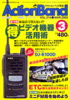 2005年03月号