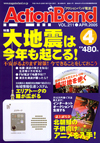 2005年04月号