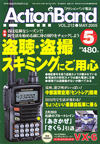 2005年05月号