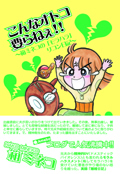 箱ミネコの「モラハラ」離婚日記
