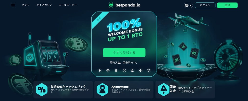 Betpanda