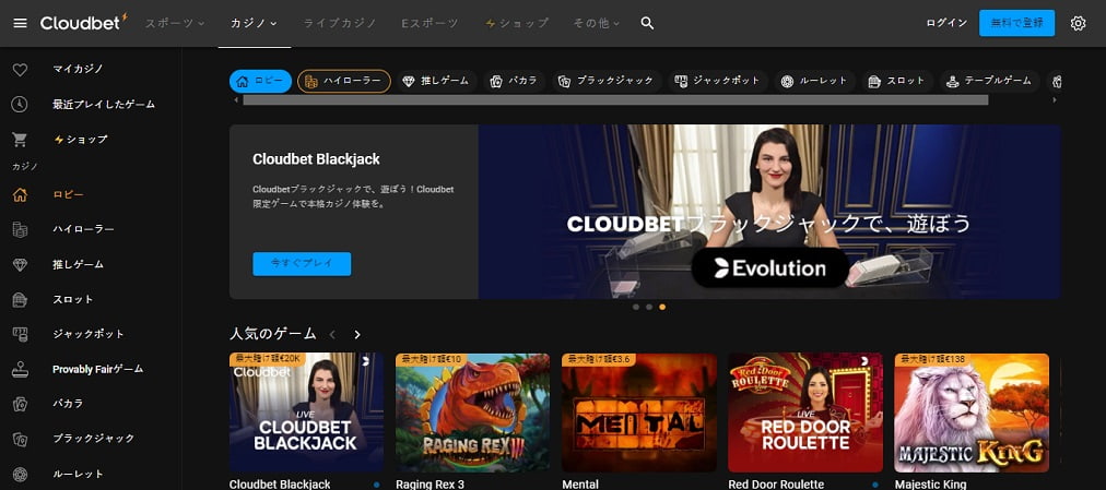 Cloudbet